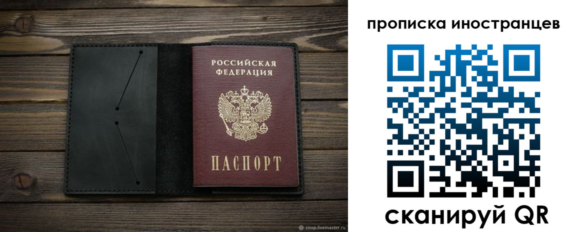 прописка паспорт в Жигулёвске